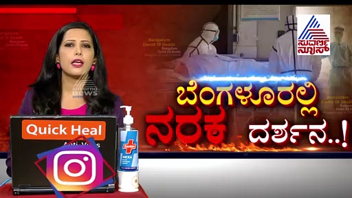 ಕೊರೊನಾ ಬಗ್ಗೆ ಅಧ್ಯಯನ ಮಾಡಲು ರಾಜ್ಯಕ್ಕೆ ಕೇಂದ್ರ ತಂಡ