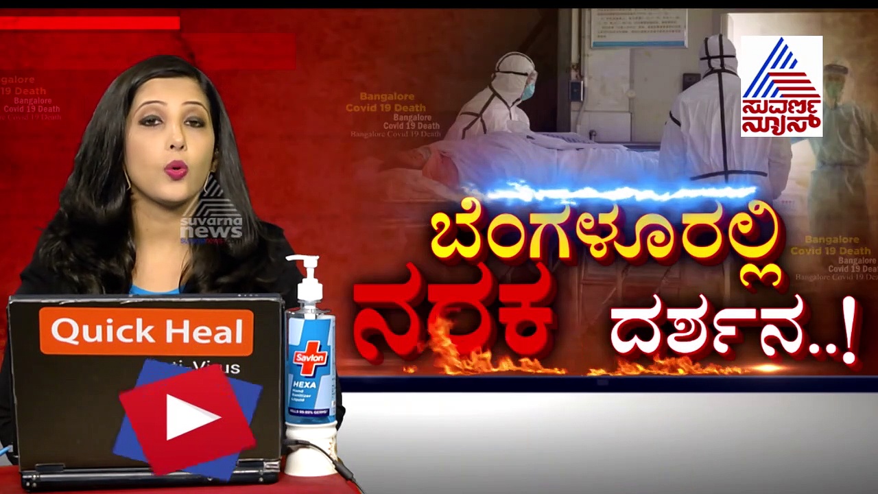 JDS ಶಾಸಕನಿಗೂ ವಕ್ಕರಿಸಿದ ಕೊರೋನಾ ಹೆಮ್ಮಾರಿ