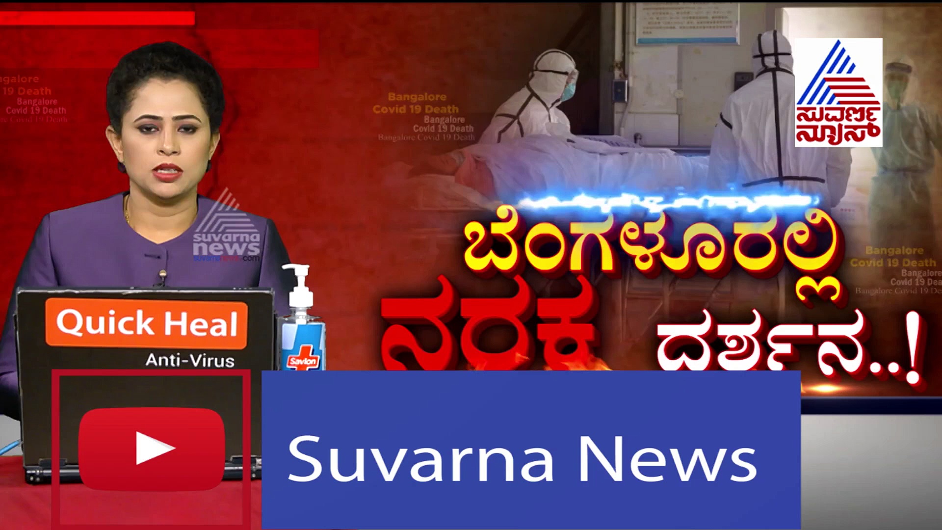 ನಾನು ವೇಶ್ಯಾವಾಟಿಕೆ ನಡೆಸುತ್ತೇನೆ, ಏನೀವಾಗ? ಮಹಿಳೆ ಆವಾಜ್