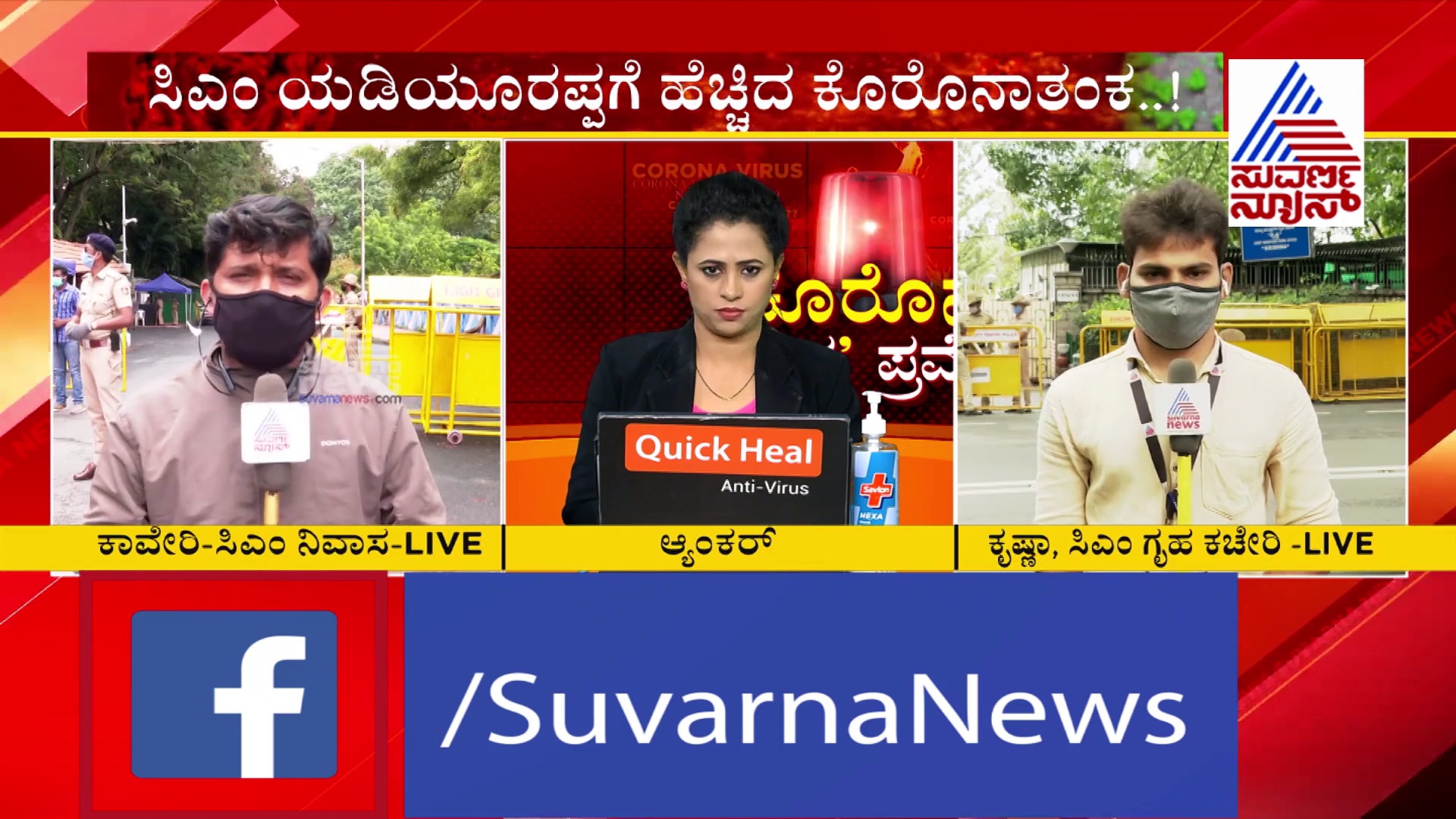 ಸಿಎಂ ಬದಲಿ ಕಾರು ಚಾಲಕನಿಗೆ ವಕ್ಕರಿಸಿದ ಕೊರೋನಾ;  BSY ಸೆಲ್ಫ್ ಕ್ವಾರಂಟೈನ್