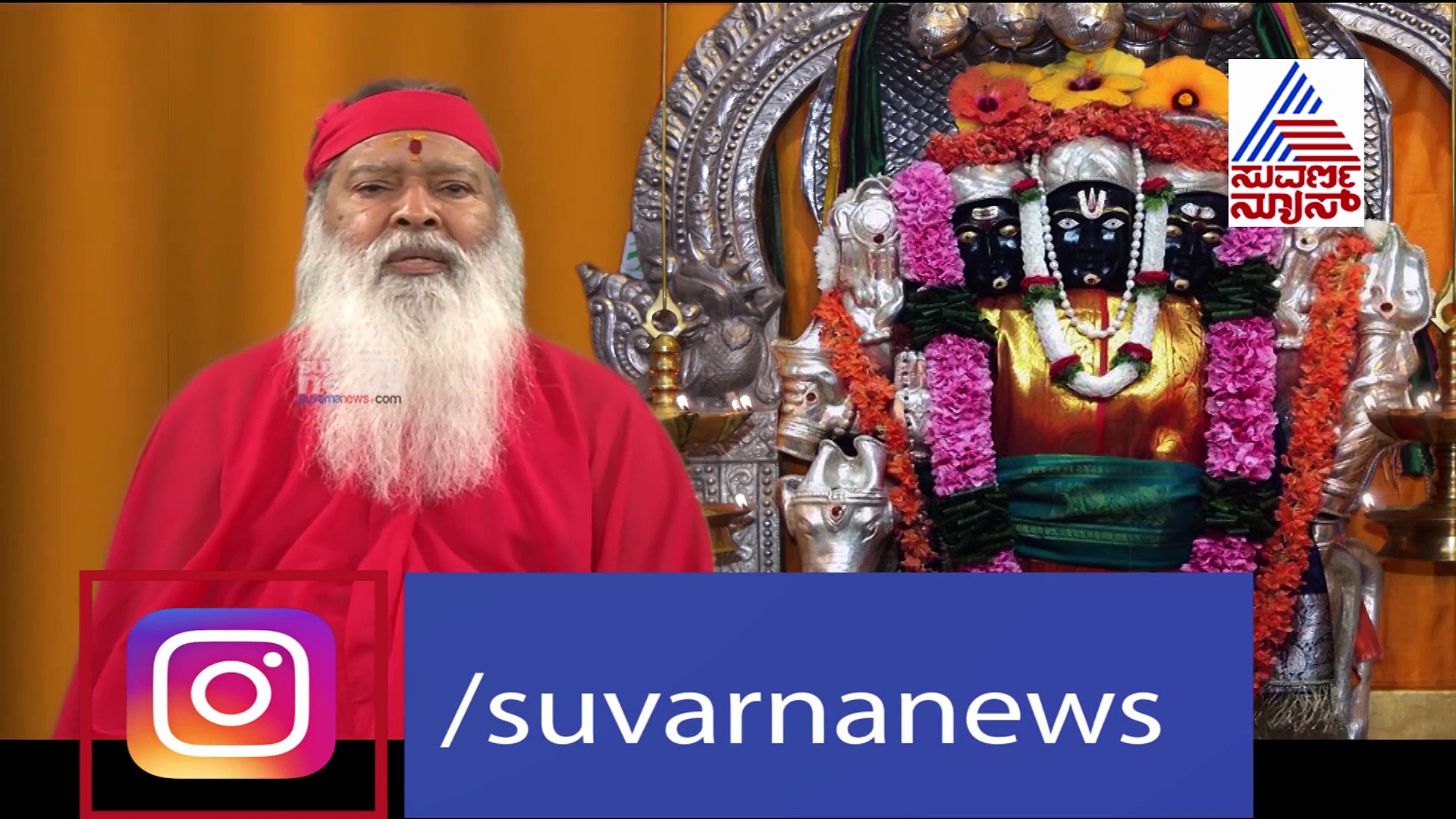 ಎಲ್ಲಾ ದಾನಗಳಿಗಿಂತ ವಿದ್ಯಾದಾನ, ಅನ್ನದಾನ ಬಹಳ ಮುಖ್ಯ..!