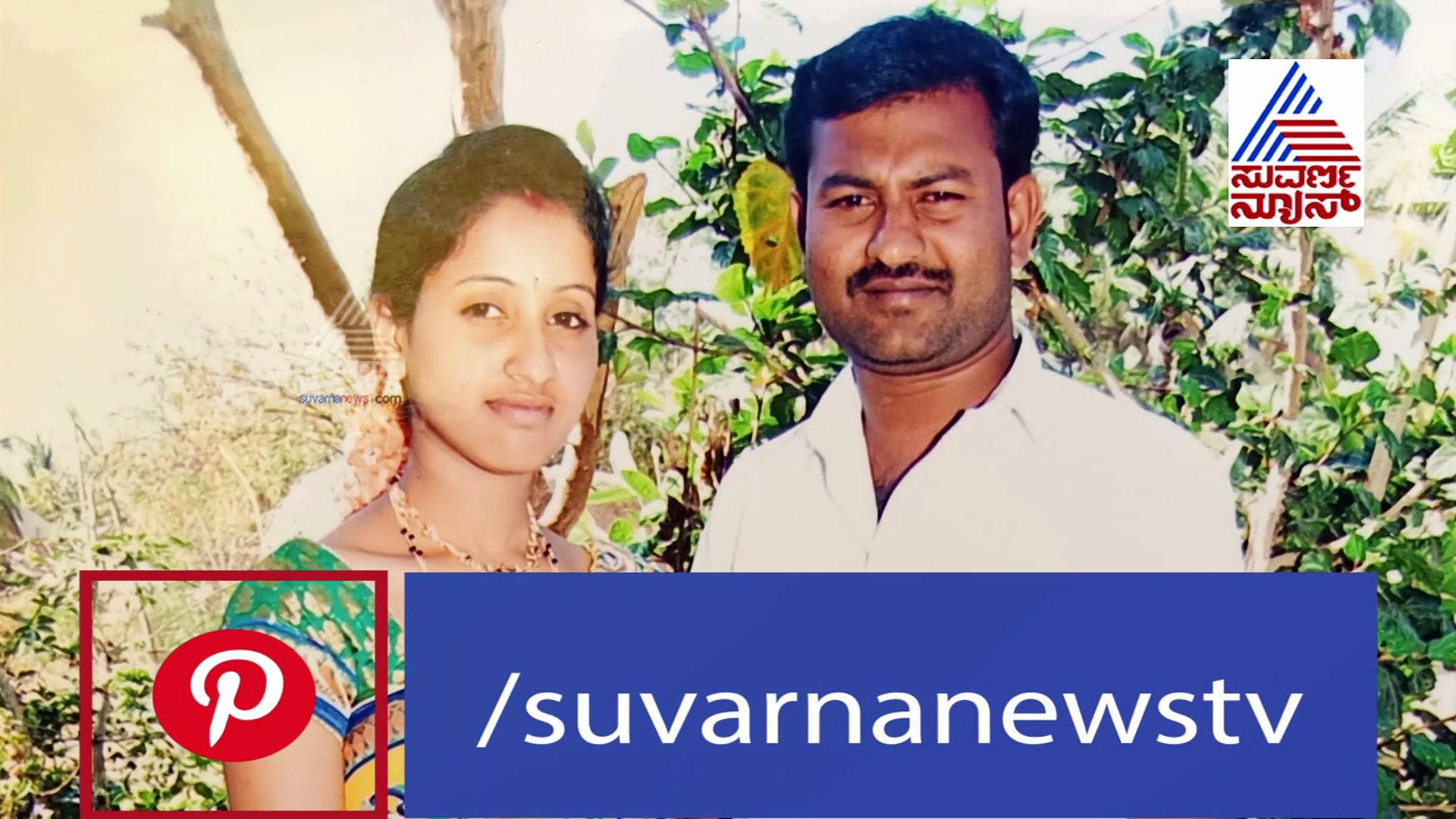 ಟಿಕ್‌ಟಾಕ್‌ ಹೆಂಡತಿ, ಟಿಪ್‌ಟಾಪ್‌ ಬಾಯ್‌ಫ್ರೆಂಡ್... ಇಂಟರೆಸ್ಟಿಂಗ್ ಮರ್ಡರ್ ಸ್ಟೋರಿ..!