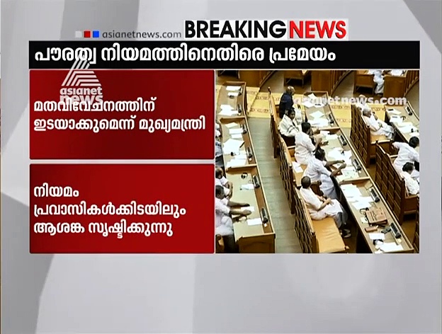 'മോദി പറയും പോലെ വിശുദ്ധഗ്രന്ഥം ഭരണഘടനയാണ്', സഭയില്‍ ഒ രാജഗോപാല്‍