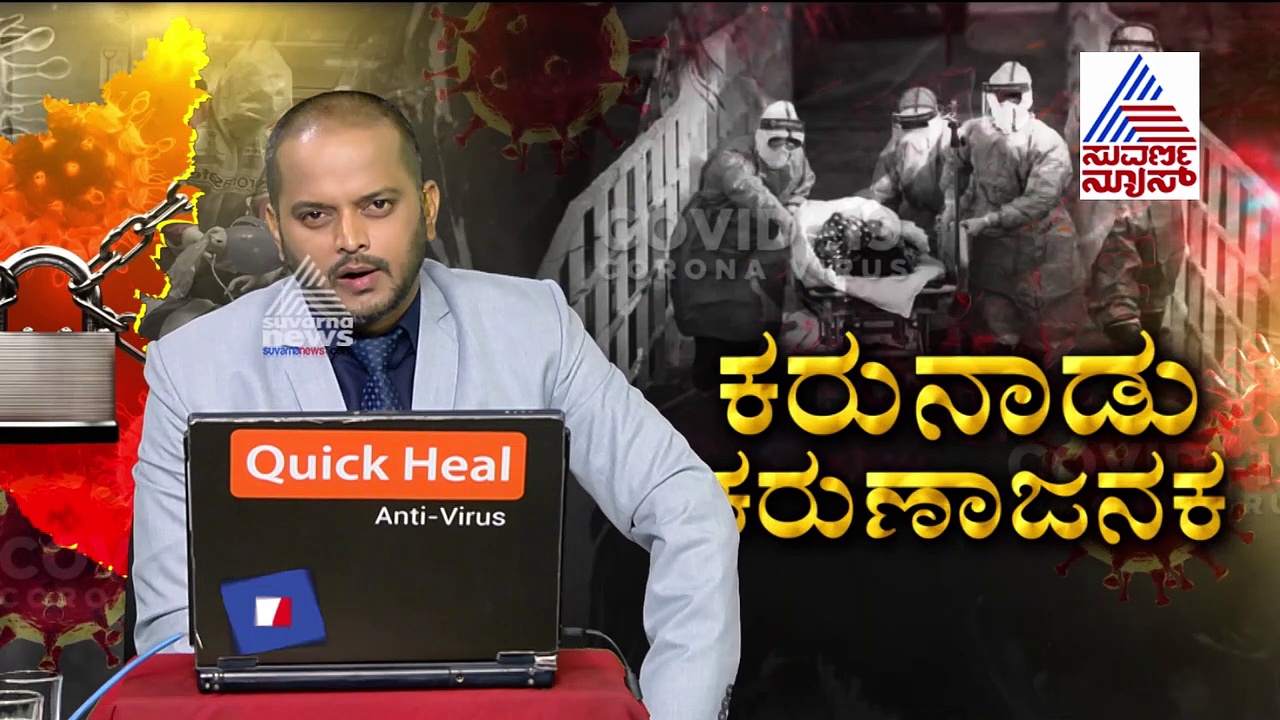 ಕೊರೋನಾ ನಿಯಂತ್ರಣ ಕಾರ್ಯಕ್ಕೆ ಅಧಿಕಾರಿಗಳ ಹಿಂದೇಟು..!