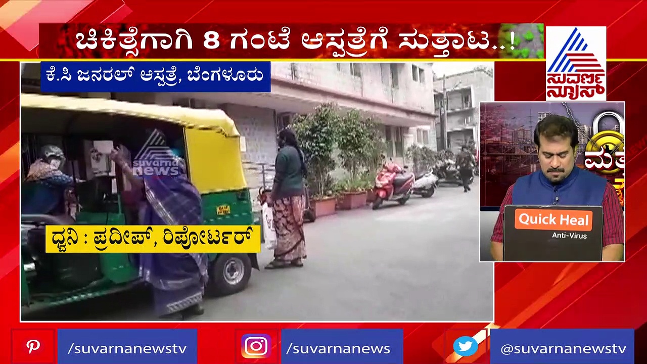 8 ಗಂಟೆ ಅಲೆದರೂ ಗರ್ಭಿಣಿಗೆ ಸಿಗಲಿಲ್ಲ ಚಿಕಿತ್ಸೆ; ಹೊಟ್ಟೆಯಲ್ಲೇ ಮಗು ಸಾವು