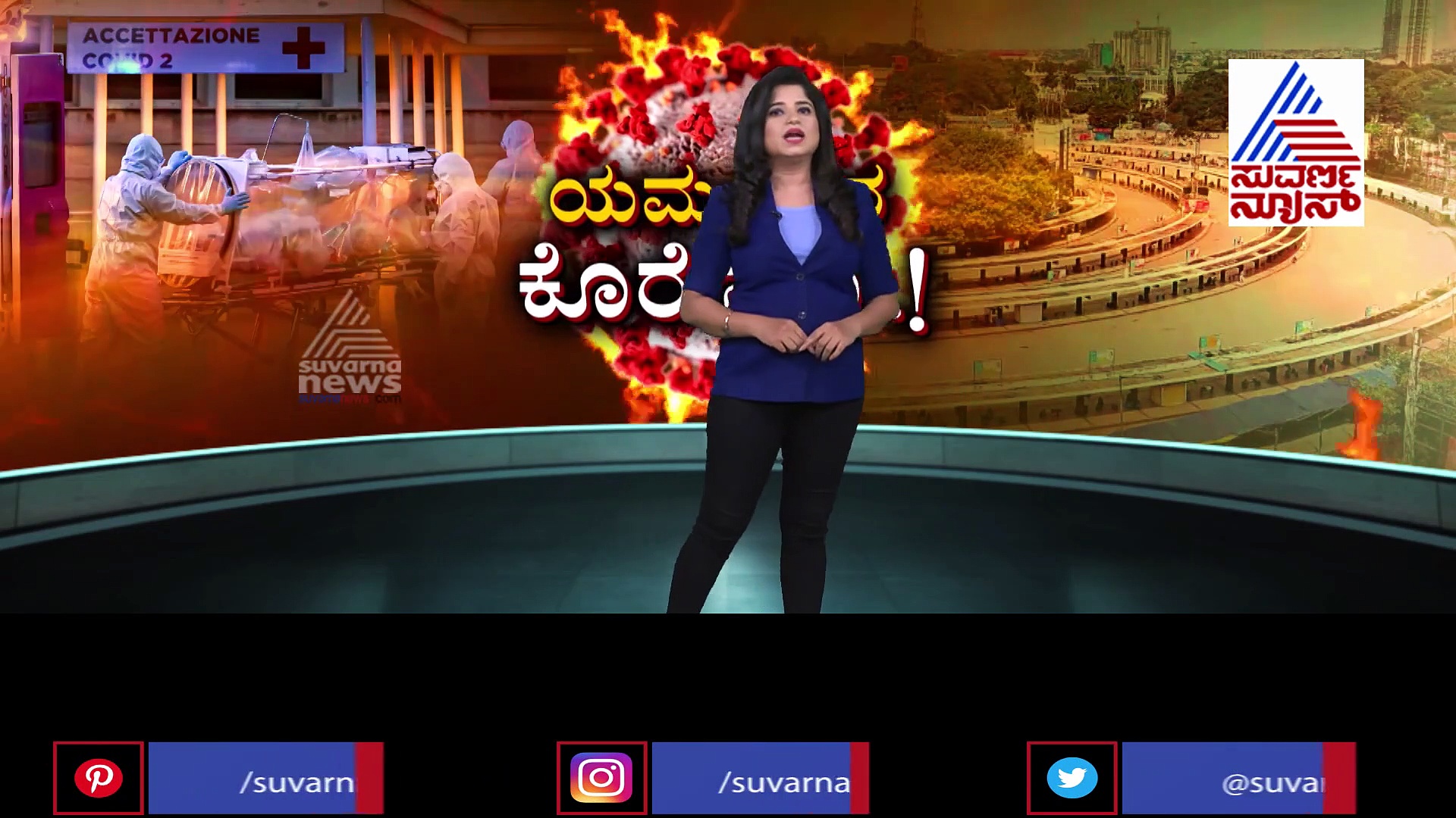 ಯಮಕಿಂಕರ ಕೊರೋನಾ: ಬೆಂಗಳೂರಲ್ಲಿ 2 ಲಕ್ಷಕ್ಕೂ ಹೆಚ್ಚು ಕೊರೋನಾ ಕೇಸ್‌..!