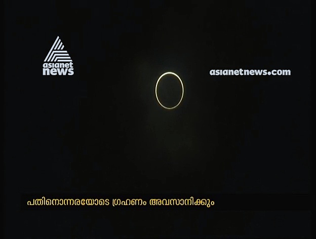 ഇന്ത്യയേക്കാള്‍ മുമ്പ് വലയഗ്രഹണം യുഎഇയില്‍, വീഡിയോ