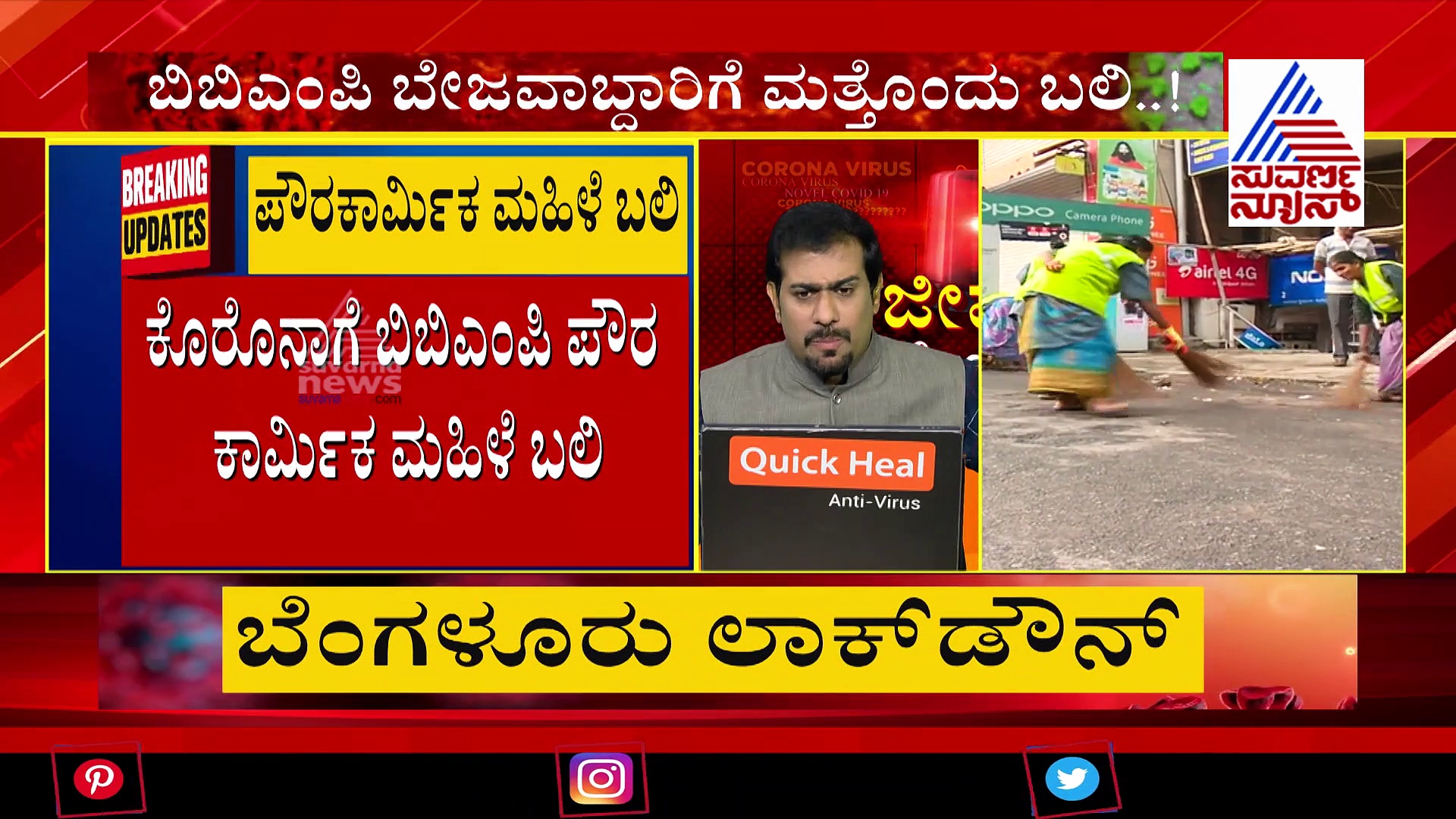 BBMP ಬೇಜವಾಬ್ದಾರಿಗೆ ಮತ್ತೊಂದು ಬಲಿ: ಆಸ್ಪತ್ರೆಗೆ ಅಲೆದು ಅಲೆದು ಪ್ರಾಣ ಬಿಟ್ಟ ಮಹಿಳೆ