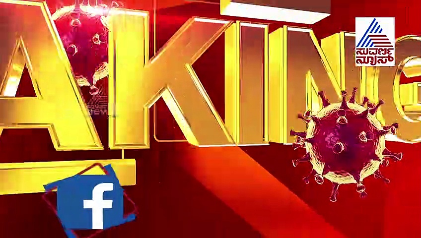 ರಾಜ್ಯಗಳಲ್ಲಿ ಯಾವಾಗ ಕೊರೋನಾ ಅಂತ್ಯವಾಗುತ್ತೆ..?