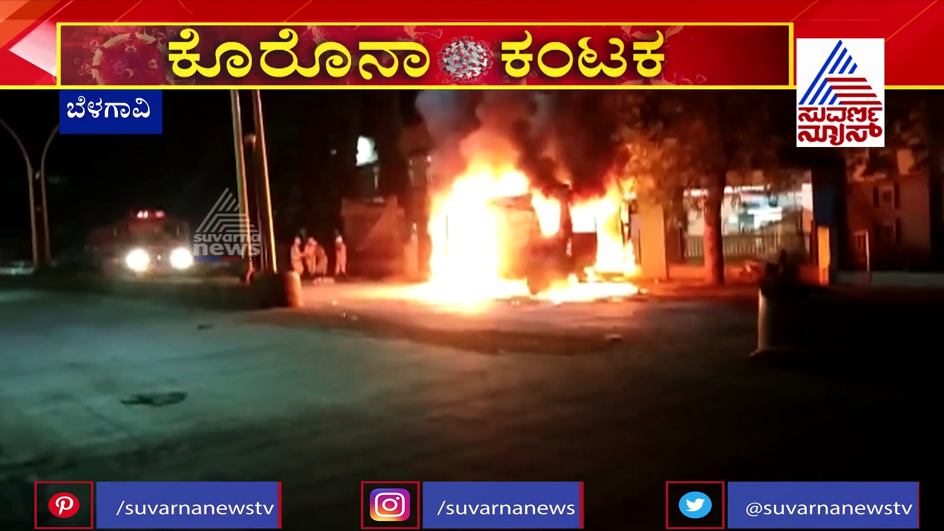 ಬೆಳಗಾವಿ: ಕೊರೋನಾ ಸೋಂಕಿತ ಸಾವು, ಆಂಬುಲೆನ್ಸ್‌ಗೆ ಬೆಂಕಿ ಹಚ್ಚಿ ಆಕ್ರೋಶ
