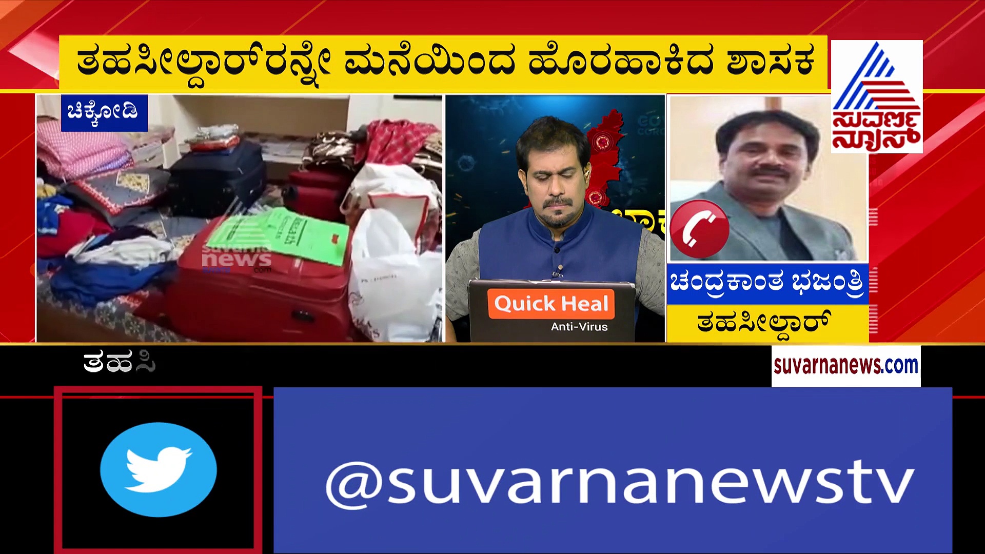 ಶಾಸಕ ದುರ್ಯೋಧನ ದರ್ಪ: ರಾತ್ರಿಯಿಡೀ ಬಯಲಲ್ಲೇ ಇದ್ದ ತಹಶೀಲ್ದಾರ್ ಭಜಂತ್ರಿ