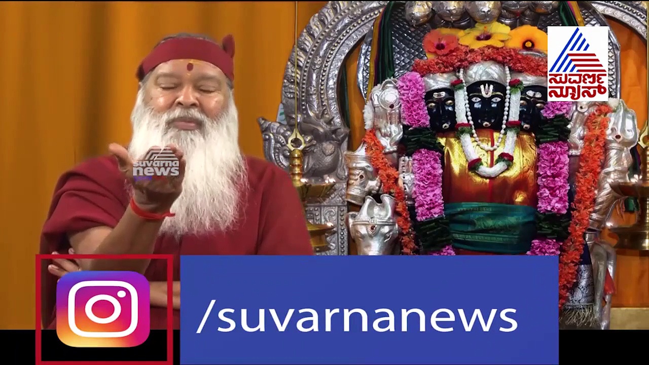 ಈ ಐದು ರೀತಿಯ ಜನರು ಇದ್ದೂ ಇಲ್ಲದಂತೆ, ಇವರಿಗೆ ಬೆಲೆಯೇ ಇಲ್ಲ: ಗಣಪತಿ ಸಚ್ಚಿದಾನಂದ ಸ್ವಾಮೀಜಿ