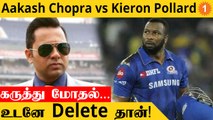 Pollard இந்திய முன்னாள் வீரர் Aakash Chopra பற்றி சர்ச்சை பதிவு | #Cricket