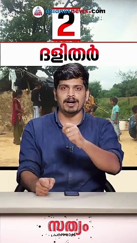 ജാതി ചോദിക്കുന്നു,ജാതി പറയുന്നു,ജാതിയുടെ പേരിൽ തല്ലിക്കൊല്ലുന്നു