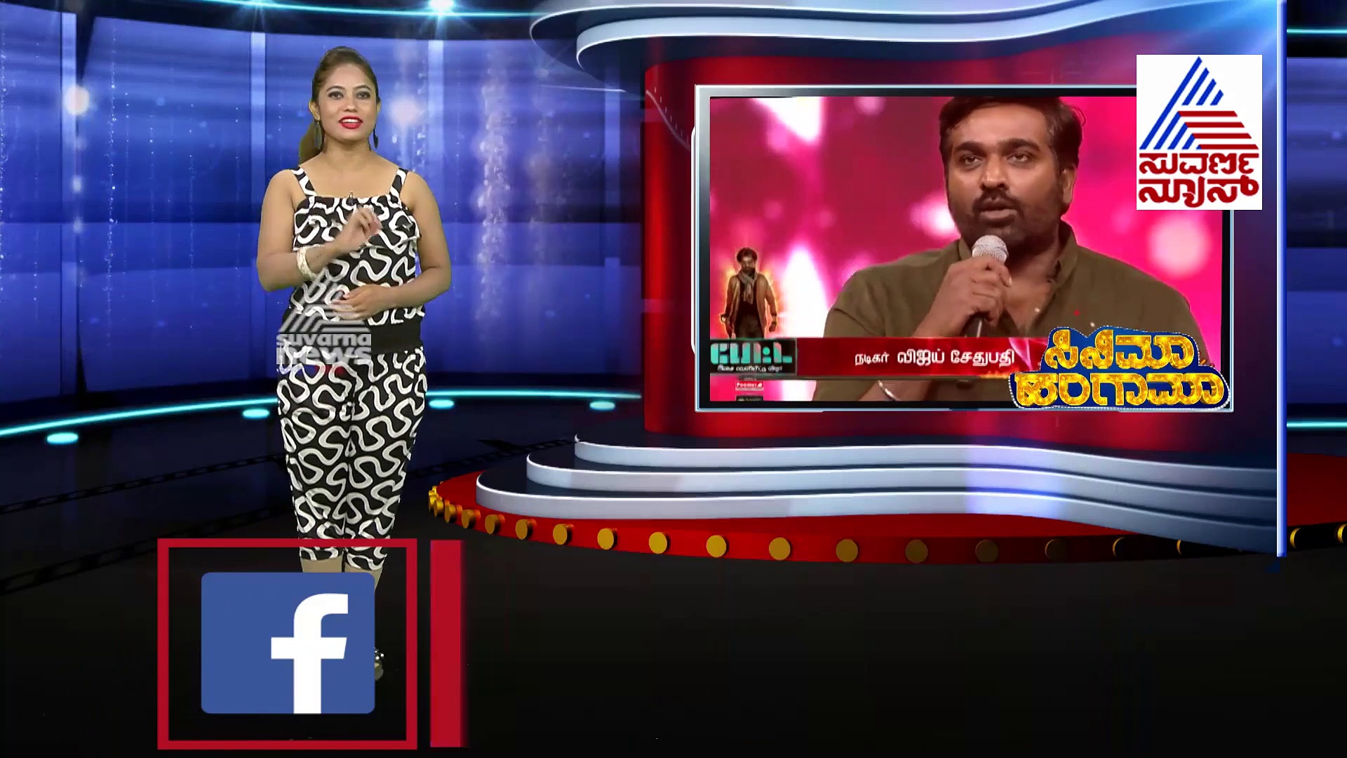 ವಿಜಯ್ ಸೇತುಪತಿ ಸಕತ್ ಹವಾ;  ರಗಡ್‌ ಲುಕ್‌ಗೆ ಫ್ಯಾನ್ಸ್‌ ಫಿದಾ..!