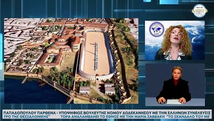 ΤΟ ΣΚΑΝΔΑΛΟ ΤΟΥ ΜΕΤΡΟ ΤΗΣ ΘΕΣΣΑΛΟΝΙΚΗΣ