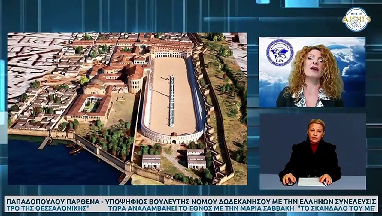 ΤΟ ΣΚΑΝΔΑΛΟ ΤΟΥ ΜΕΤΡΟ ΤΗΣ ΘΕΣΣΑΛΟΝΙΚΗΣ