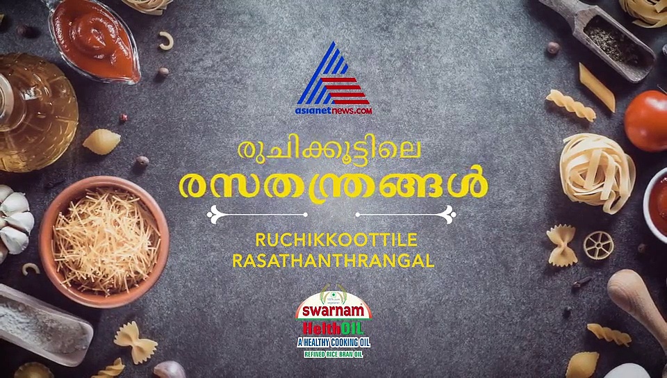 തവിടെണ്ണ: ഗുണമേറെ, പക്ഷേ...