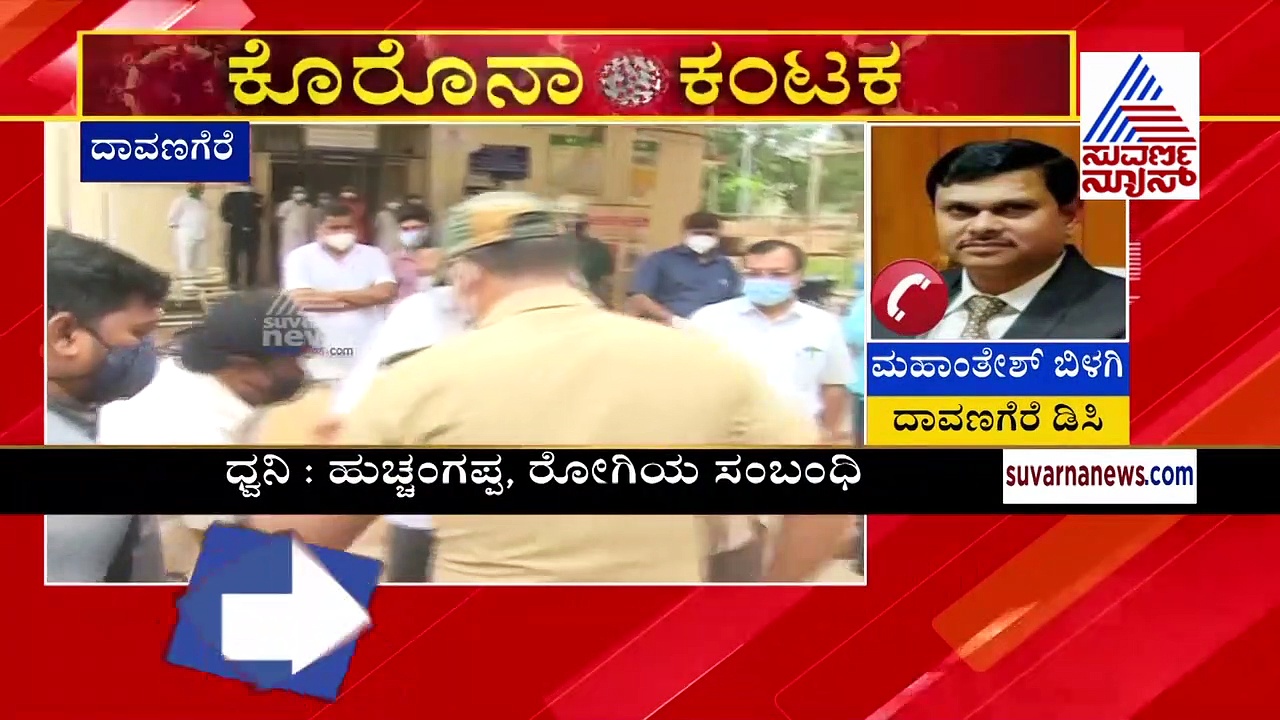 ದಾವಣಗೆರೆ ಡಿಸಿ ಕಾಲಿಗೆ ಬಿದ್ದರೂ ಸಿಗಲಿಲ್ಲ ಚಿಕಿತ್ಸೆ; ವ್ಯಕ್ತಿ ಸಾವು