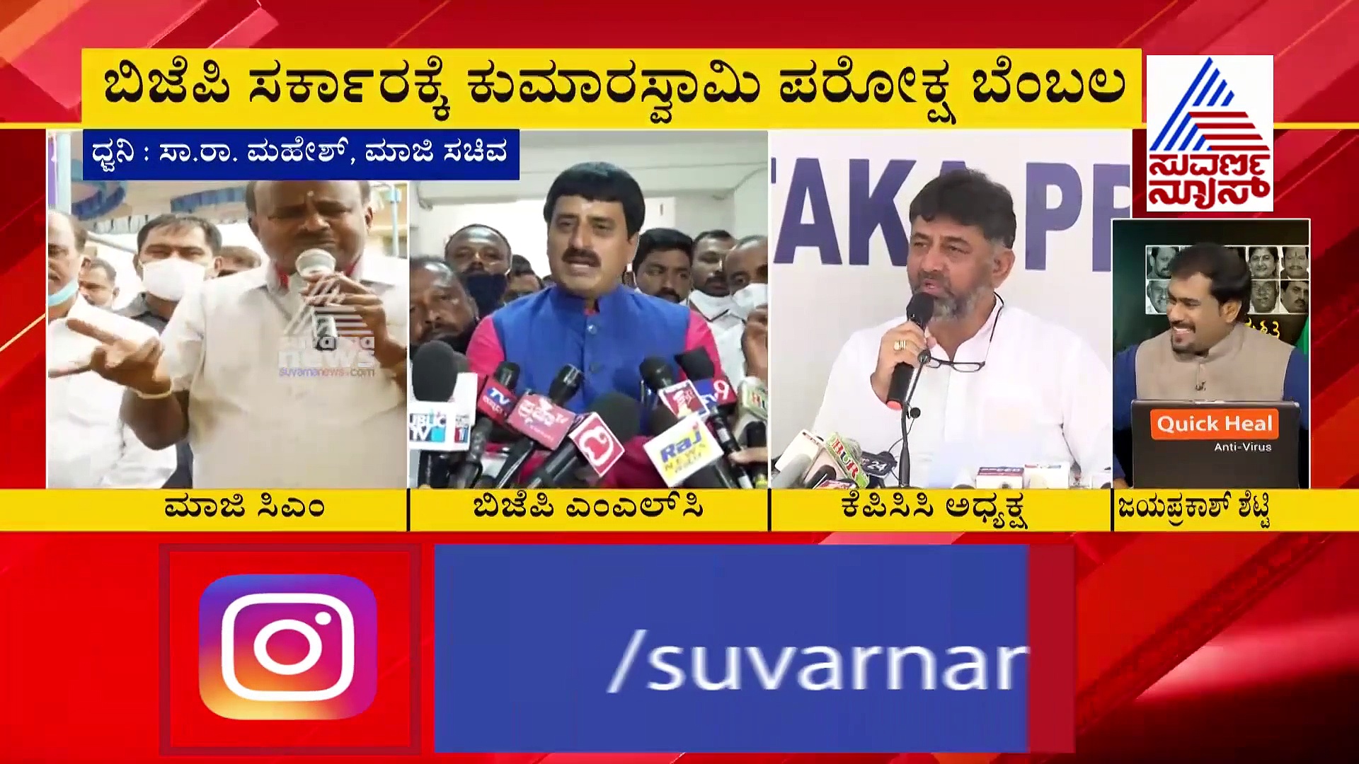 ಪ್ರಚಾರಕ್ಕಾಗಿ ಯೋಗೇಶ್ವರ್ ಹೀಗೆ ಮಾತನಾಡಿದ್ದರೆ: ಸಾ ರಾ ಮಹೇಶ್