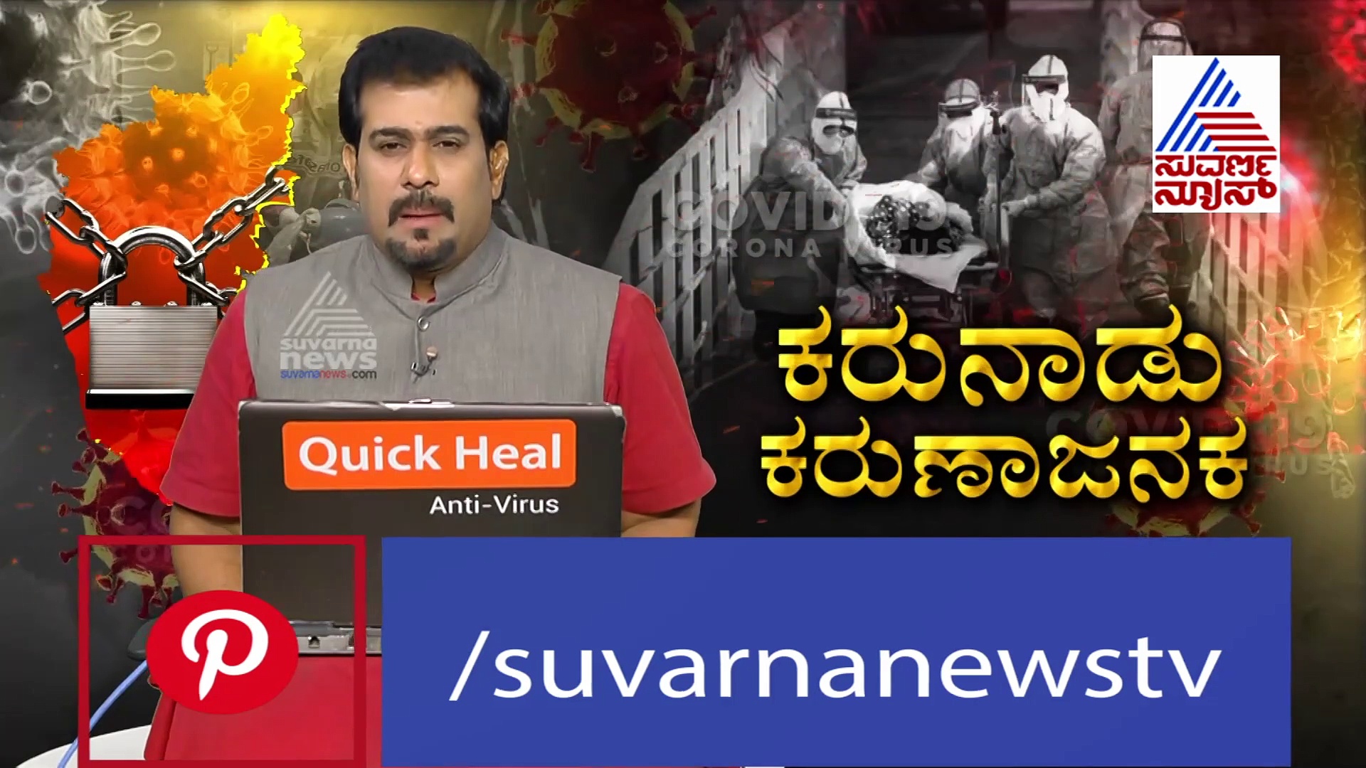 ಸೋಂಕಿತರಿಗೆ ಬಾಗಲಕೋಟೆ ಕೋವಿಡ್ ಆಸ್ಪತ್ರೆಯಲ್ಲಿ ಸಿಗುತ್ತಿಲ್ಲ ಸರಿಯಾದ ಚಿಕಿತ್ಸೆ