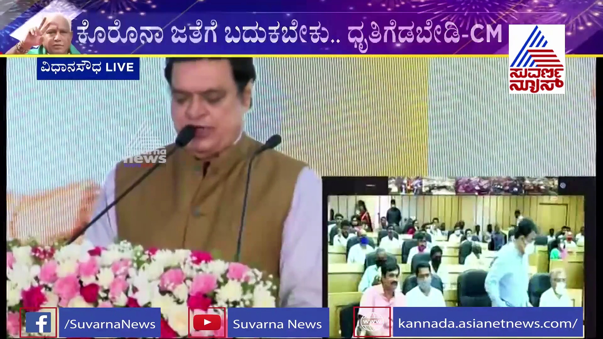 ರಾಮನಗರ ಡಿಗ್ರಿ, ಪಿಜಿ ಕೇಂದ್ರಕ್ಕೆ ಆನ್‌ಲೈನ್‌ನಲ್ಲೇ ಭೂಮಿ ಪೂಜೆ ನೆರವೇರಿಸಿದ ಡಿಸಿಎಂ