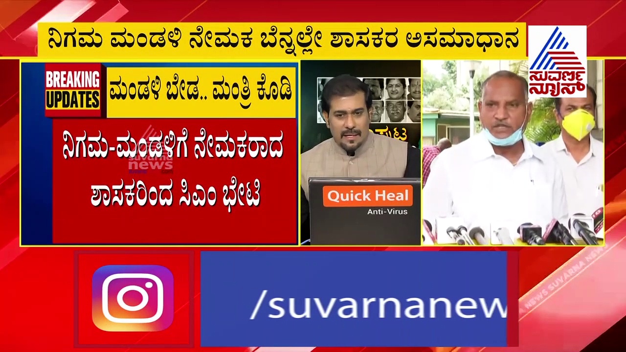 ನಿಗಮ ಮಂಡಳಿ ನೇಮಕ: ಸಿಎಂ ಭೇಟಿಯಾಗಿ ಹೊಸ ಬೇಡಿಕೆ ಮುಂದಿಟ್ಟ ಶಾಸಕರು..!