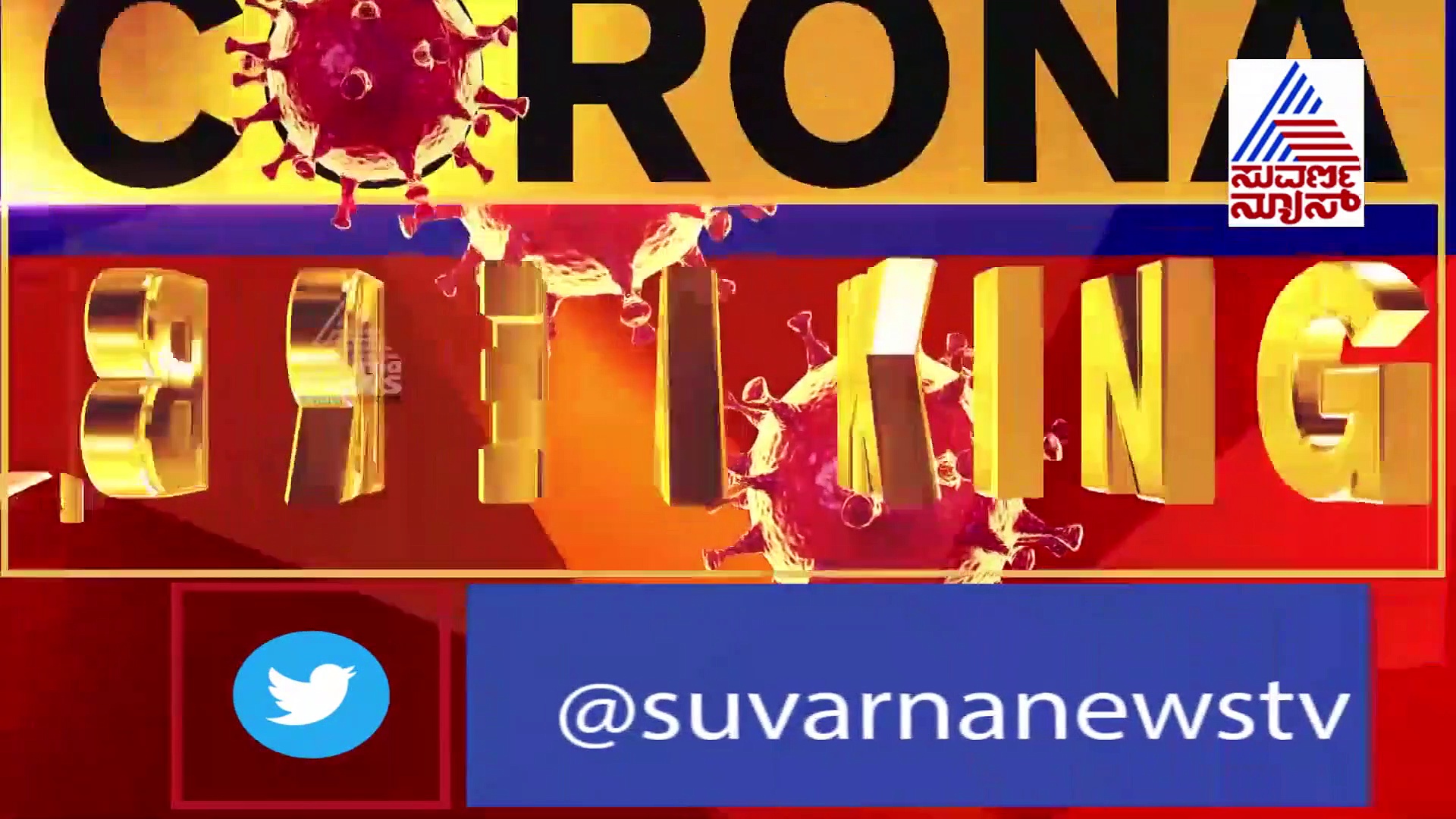 ಗೌರಿ ಗಣೇಶ ವಿಸರ್ಜನೆಗೆ ಕೆರೆ ಕಲ್ಯಾಣಿಗಳಲ್ಲಿ ಅವಕಾಶವಿಲ್ಲ..!