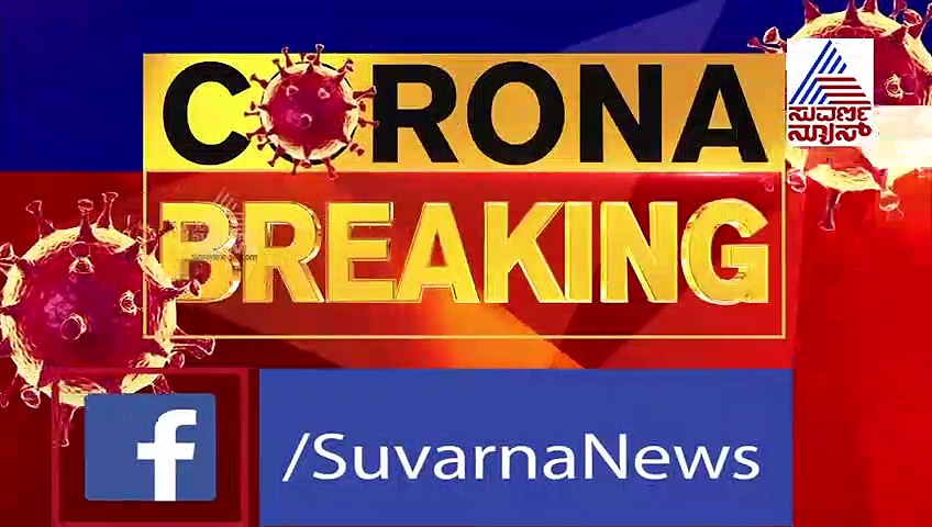 ಕೊನೆಗೂ ಕೊರೊನಾಗೆ ಸಿಕ್ತು ಔಷಧ..?