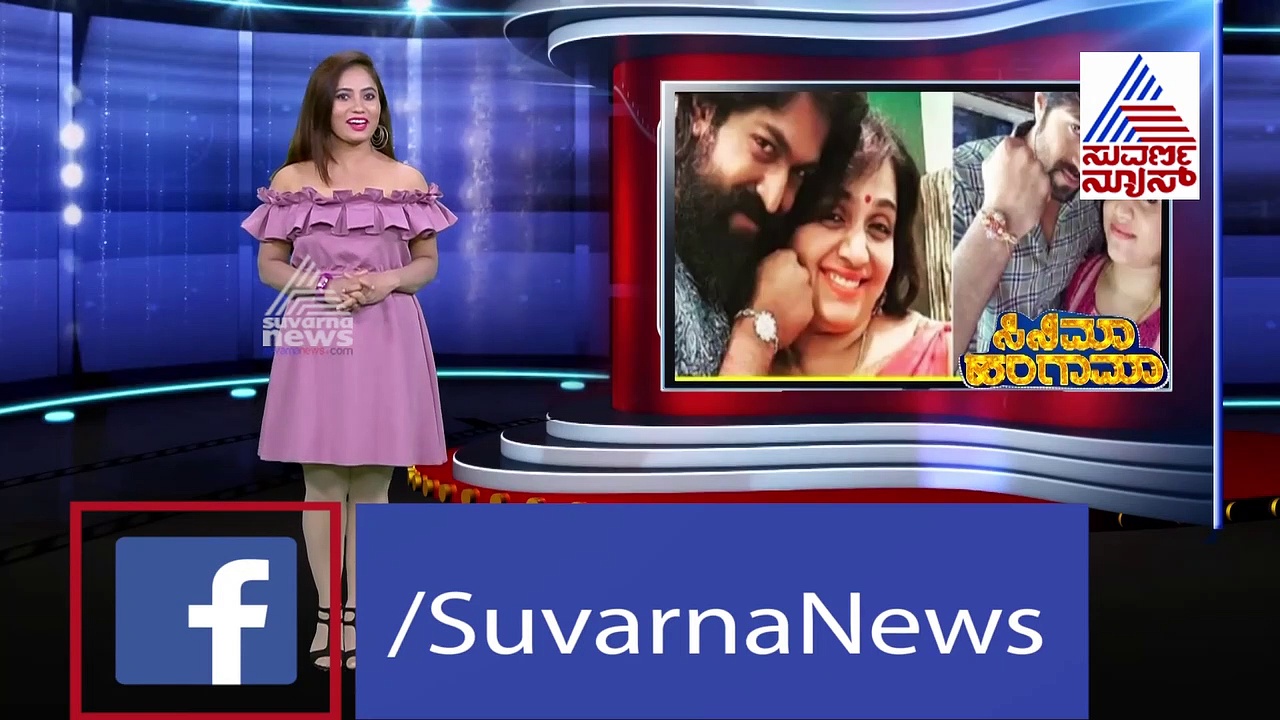 ತಂಗಿಗಾಗಿ ಬೆಂಗಳೂರಿನಿಂದ ಹಾಸನಕ್ಕೆ ಪ್ರಯಾಣಿಸಿ ರಾಖಿ ಕಟ್ಟಿಸಿಕೊಂಡ ರಾಕಿಂಗ್ ಸ್ಟಾರ್!