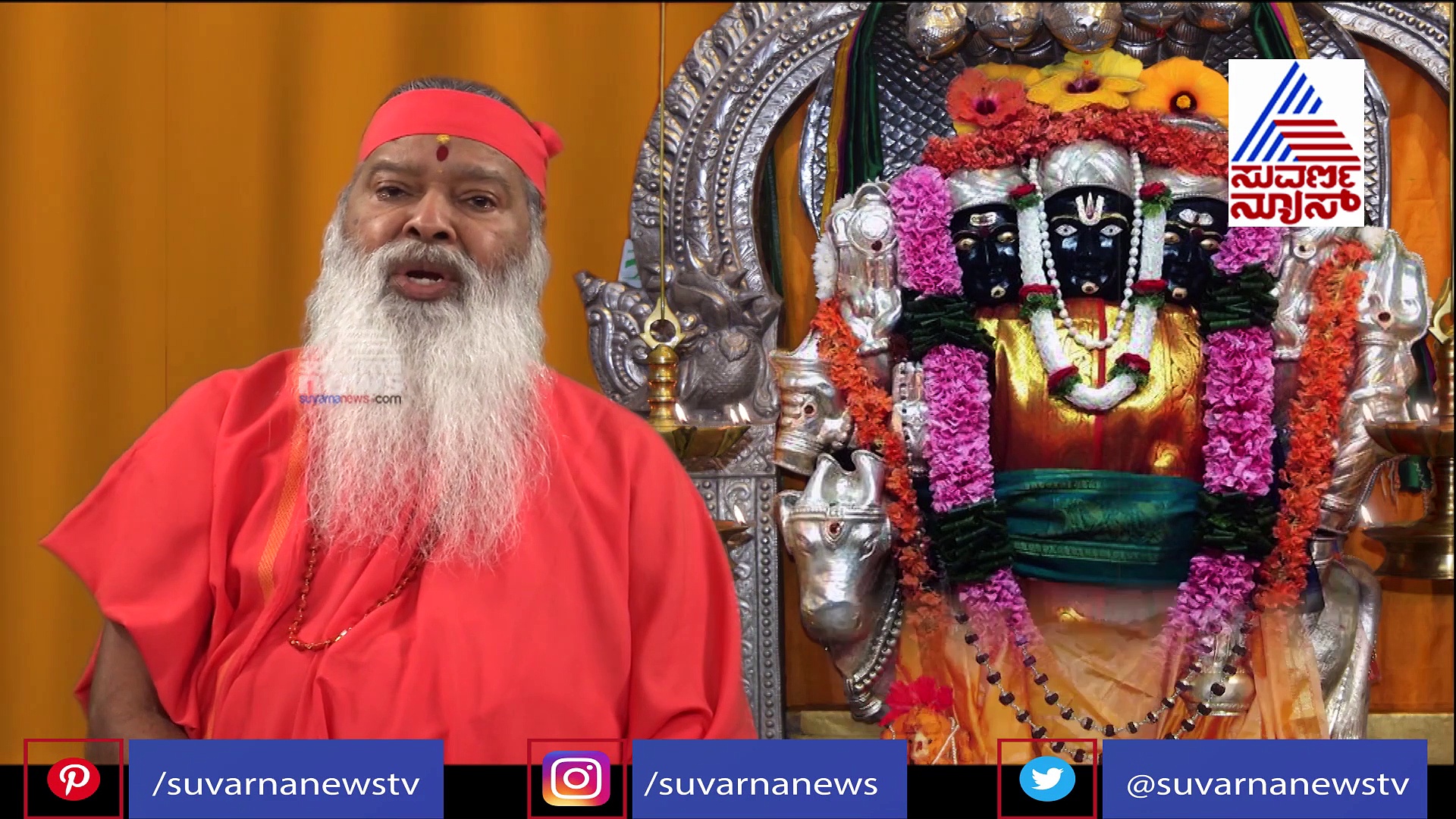 ನಮ್ಮ ಸಮಾಜ ಚೆನ್ನಾಗಿರಬೇಕೆಂದರೆ ನಮ್ಮ ಪರಿಸರವನ್ನು ಕಾಪಾಡಬೇಕು: ಗಣಪತಿ ಸಚ್ಚಿದಾನಂದ ಸ್ವಾಮೀಜಿ