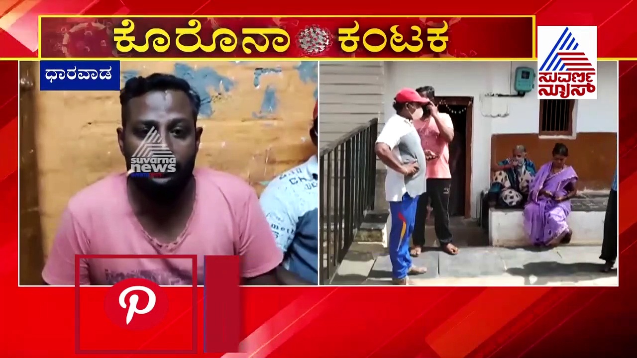 ಸೋಂಕಿತ ಮೃತಪಟ್ಟು 2 ದಿನ ಬಳಿಕ ಕರೆ, 9 ದಿನದ ಬಳಿಕ ಮನೆ ಸೀಲ್‌ಡೌನ್; ಆರೋಗ್ಯ ಸಿಬ್ಬಂದಿ ಯಡವಟ್ಟು