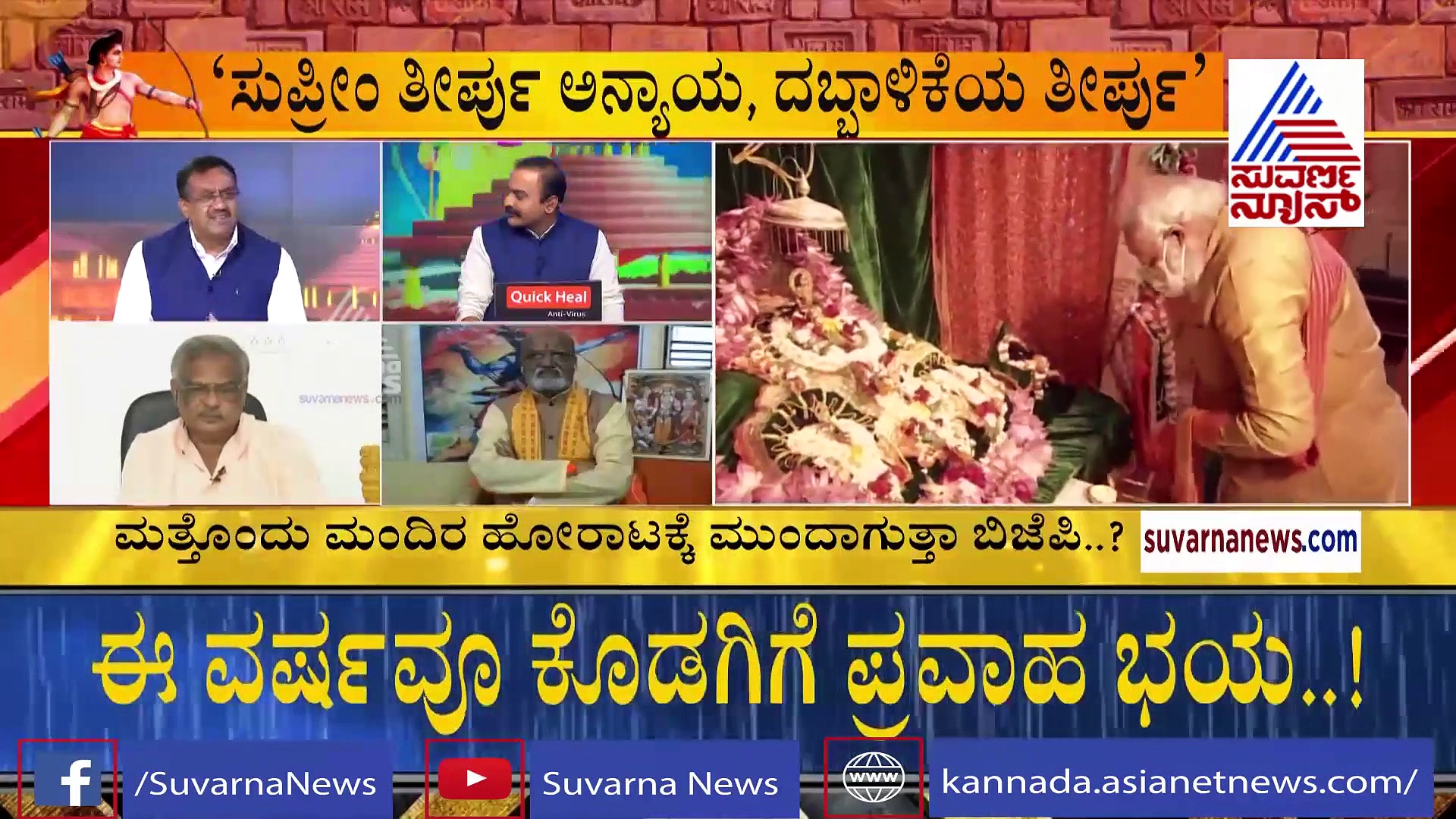 ಮುಸ್ಲಿಮರಿಗೆ ಭಿಕ್ಷೆ ಯಾಕೆ ಕೊಟ್ರಿ? ಆಗ GPRS ಇತ್ತಾ? ರಜಾಕ್ ವಾದ!