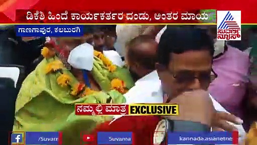 ಸಿದ್ದರಾಮಯ್ಯ ಜೊತೆ ಇದ್ದ ಡಿಕೆಶಿ ಟೆಂಪಲ್ ರನ್;  ಸಾಮಾಜಿಕ ಅಂತರವೂ ಇಲ್ಲ, ಜವಾಬ್ದಾರಿಯೂ ಇಲ್ಲ.!