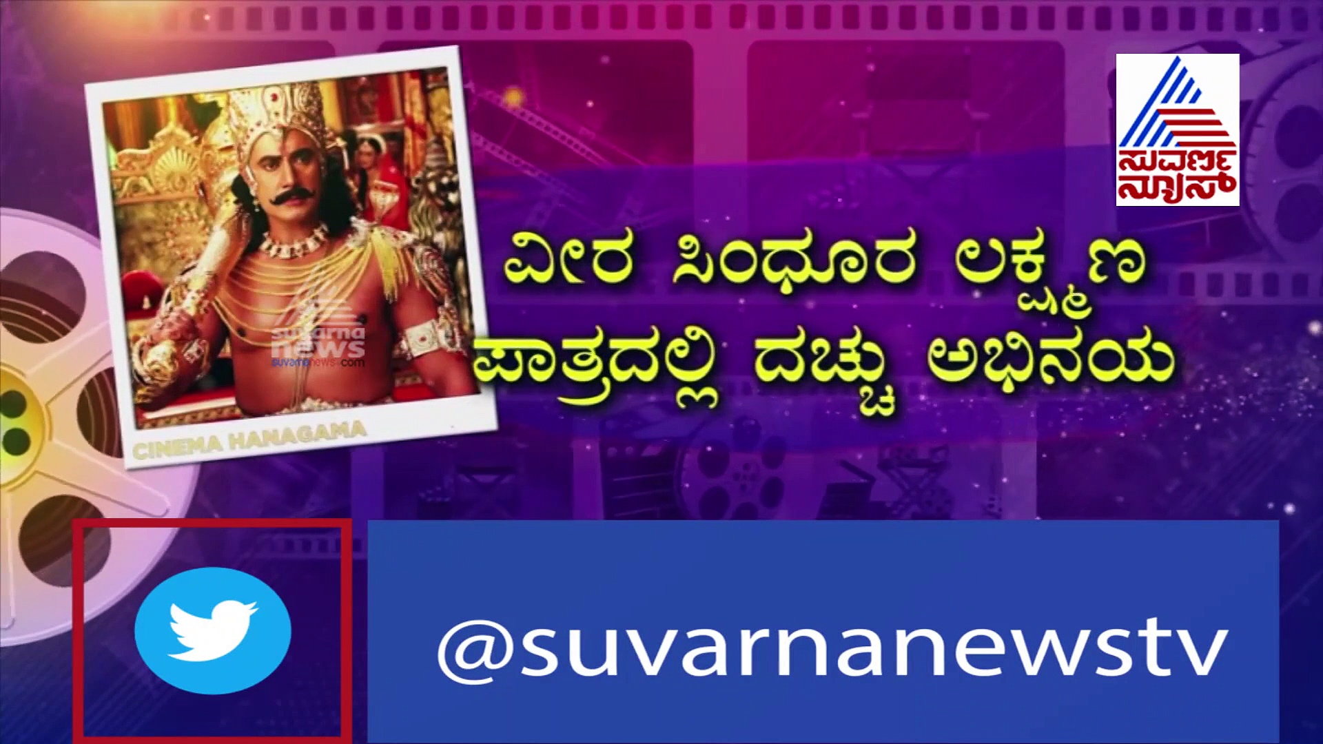 ಮತ್ತೆ ಐತಿಹಾಸಿಕ ಚಿತ್ರದಲ್ಲಿ ಕಾಣಿಸಿಕೊಳ್ಳಲಿರೋ ಬಾಕ್ಸ್ ಆಫೀಸ್‌ ಸುಲ್ತಾನ್!