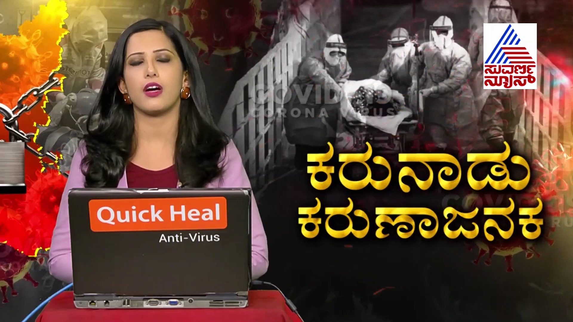 ಕಿಲ್ಲರ್ ಕೊರೋನಾ ಸೋಂಕಿಗೆ ದೇಶದಲ್ಲಿ ಮೊದಲ ಸಚಿವೆ ಬಲಿ.!