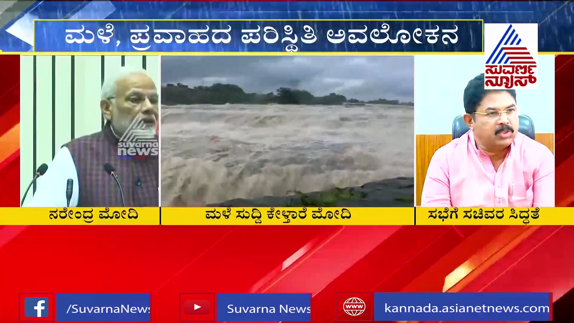 ರಾಜ್ಯದ ಸ್ಥಿತಿ ಅವಲೋಕಿಸಲು ಮುಂದಾದ ಮೋದಿ; ಮೀಟಿಂಗ್‌ನಲ್ಲಿ ಅಶೋಕ್, ಬೊಮ್ಮಾಯಿ ಭಾಗಿ