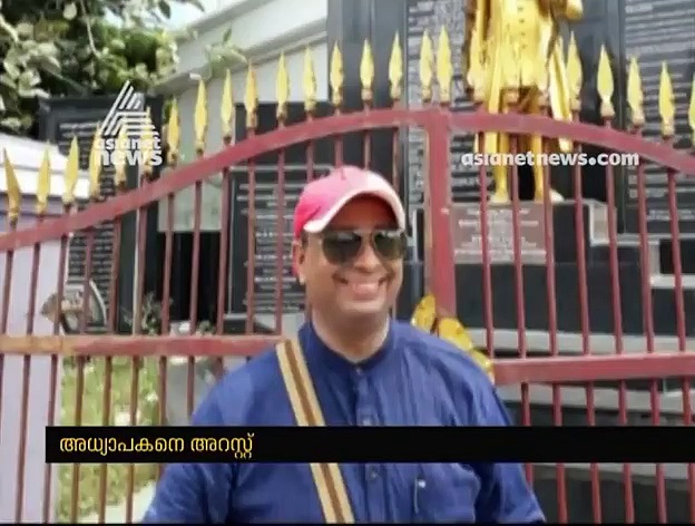 ആരോപണവിധേയനായ അധ്യാപകനോട് ക്യാമ്പസ് വിട്ടുപോകരുതെന്ന് നിര്‍ദ്ദേശം