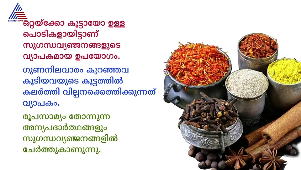 പകരക്കാർ കലർന്ന സുഗന്ധവ്യഞ്ജനങ്ങൾ
