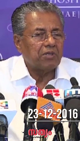 നിലപാട് കൊള്ളാം, പക്ഷേ രാജ്യദ്രോഹക്കുറ്റം ചുമത്തിയത് സഖാക്കള്‍ക്കെതിരെ!