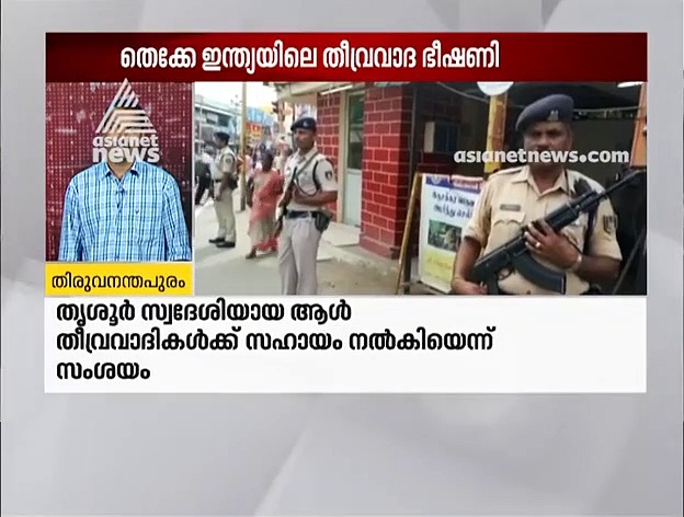 തെക്കേഇന്ത്യയിലെ തീവ്രവാദ ഭീഷണി; ഒരു സ്ത്രീയെ പൊലീസ് കസ്റ്റഡിയിലെടുത്തു
