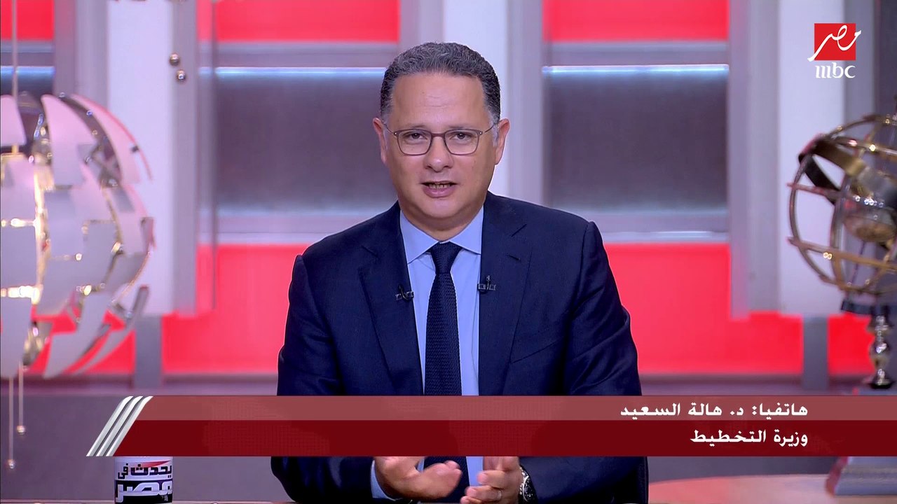 وزيرة التخطيط: نحو 18 مليار دولار قيمة محفظة ال...