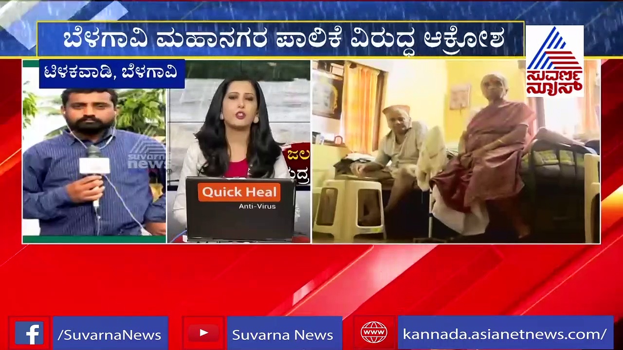 ಮಹಾ ಮಳೆಗೆ ಬೆಚ್ಚಿಬಿದ್ದ ಬೆಳಗಾವಿ, ಮನೆಗಳಿಗೆ ನುಗ್ಗಿದ ನೀರು, ವರುಣನ ಆರ್ಭಟಕ್ಕೆ ಜನ ತತ್ತರ