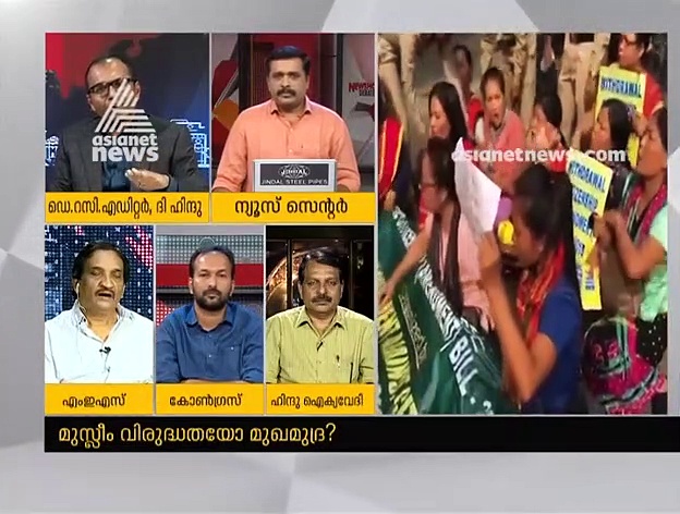 പൗരത്വത്തിന് മതമോ മാനദണ്ഡം ?  ന്യൂസ് അവർ ചർച്ച ചെയ്യുന്നു