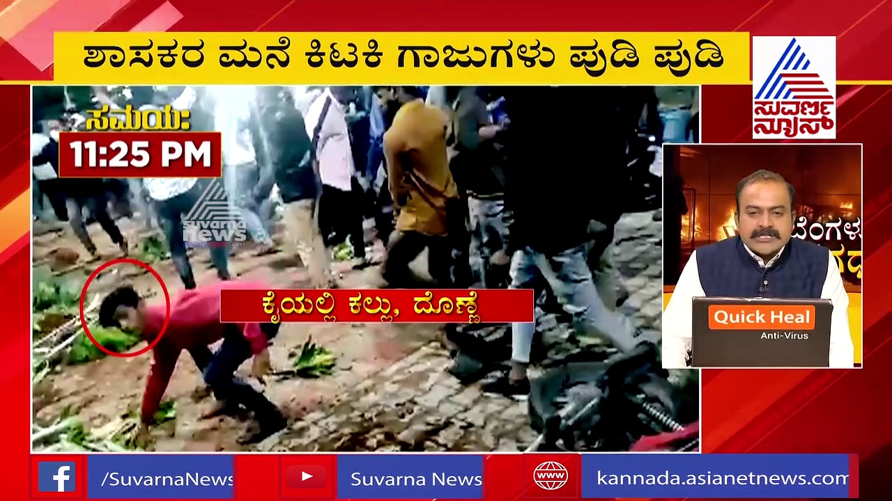 ಬೆಂಗಳೂರು ಗಲಭೆ: ಸುವರ್ಣ ನ್ಯೂಸ್ ಪ್ರತಿನಿಧಿ ಮೇಲೆ ಹಲ್ಲೆ, ಕಾರು ಜಖಂ,  ಕ್ಯಾಮೆರಾ ಪುಡಿಪುಡಿ