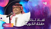 النجم عبد المجيد عبد الله عن شعوره بعد نفاذ تذاكر 3 حفلات متتاليات له بالكويت في وقت قياسي
