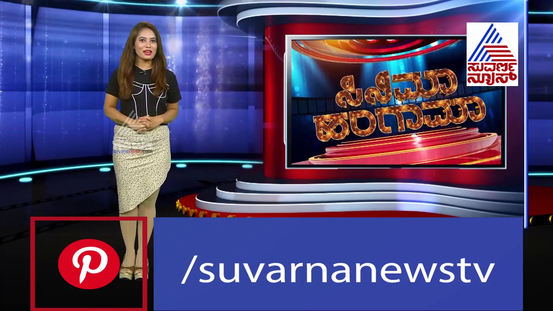 ದಟ್ಟ ಕಾಡಿನ ಮಧ್ಯೆ ವಾಸಿಸುತ್ತಿರುವ ಮಕ್ಕಳಿಗೆ ವಿದ್ಯಭ್ಯಾಸ ಕೊಡಿಸಲು ಮುಂದಾದ ಕಿಚ್ಚ!