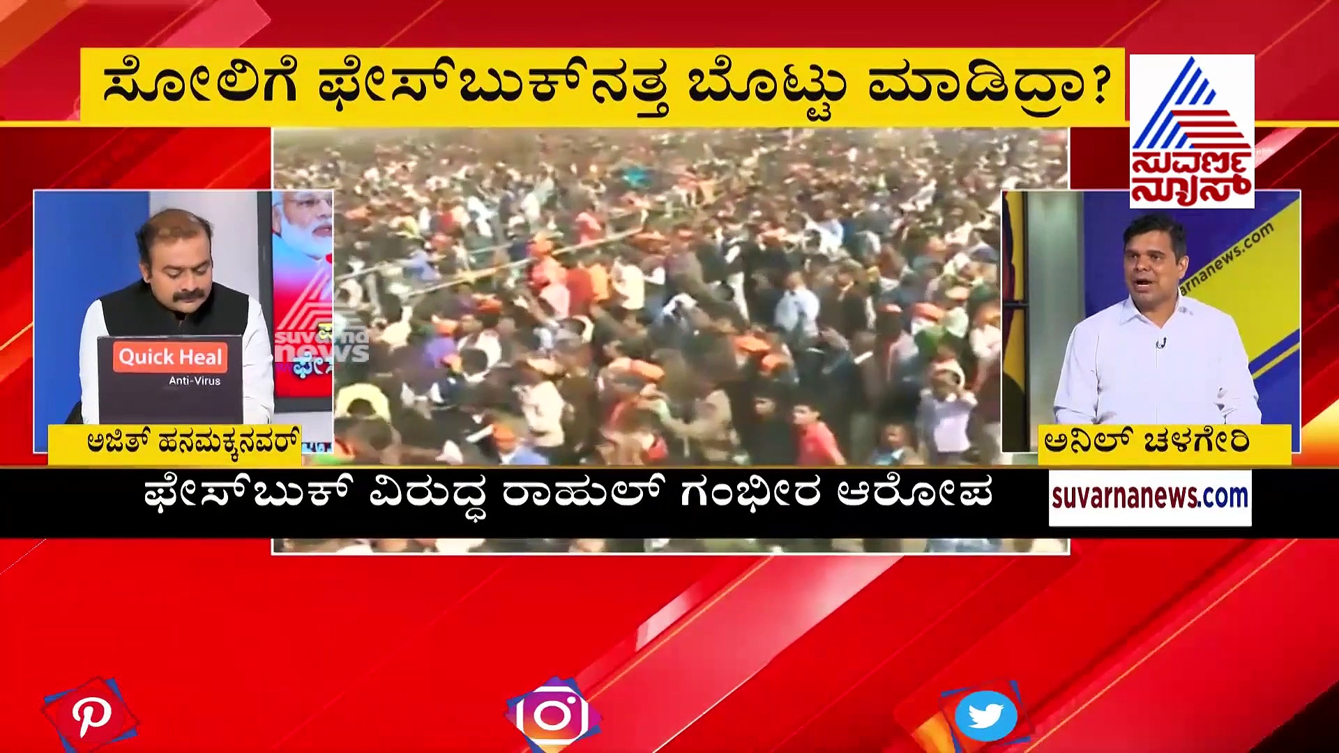 ಭಾರತದಲ್ಲಿ ಬಿಜೆಪಿ ಪರ ಫೇಸ್‌ಬುಕ್‌ನಿಂದ ಪಕ್ಷಪಾತ..?