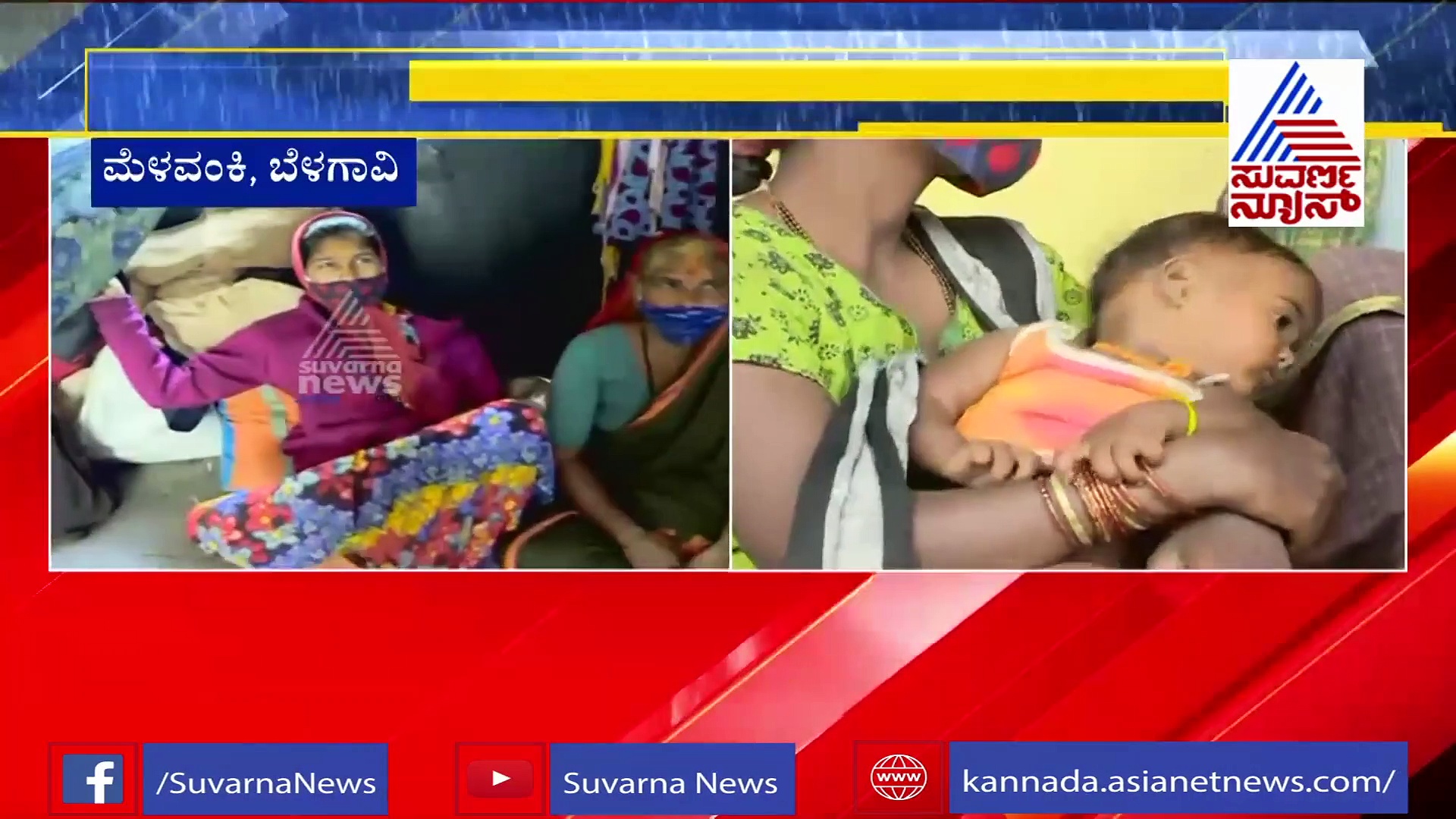 ಪ್ರವಾಹಕ್ಕೆ ತತ್ತರಿಸಿದ ಗೋಕಾಕ್; ಪರಿಹಾರ ಕೇಂದ್ರದಲ್ಲಿ ಬಾಣಂತಿ ಪರದಾಟ