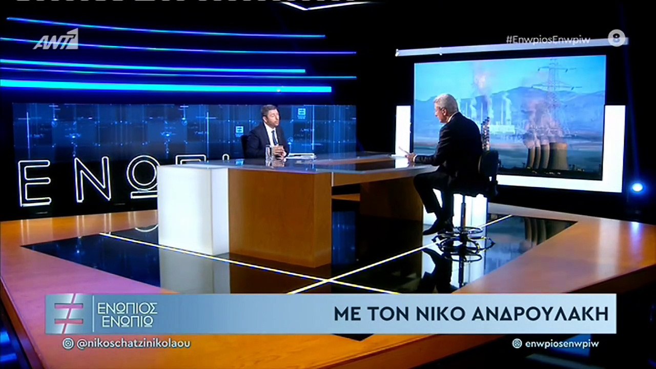 ΝΙΚΟΣ ΑΝΔΡΟΥΛΑΚΗΣ ΕΝΩΠΙΟΣ ΕΝΩΠΙΩ Β' ΜΕΡΟΣ